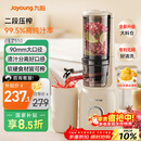 九阳（Joyoung）【政府补贴】NFC纯原汁机 多功能家用电动榨汁机冰淇淋机全自动冷压果蔬机 渣汁分离Z5-LZ550 