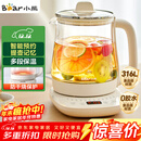 小熊（Bear）养生壶 煮茶壶 恒温水壶 保温烧水一体电热水壶花茶壶 316L不锈钢 1.5L大容量 YSH-J15H8