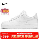 耐克NIKE男空军一号AF1 新年礼物 运动鞋CW2288-111白40