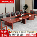 洛来宝大型实木会议桌长桌培训桌洽谈桌简约办公会议桌4.0米含14椅