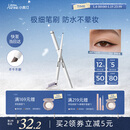 小奥汀（littleondine）眼线笔极细笔刷双头眼线胶笔02深棕60mg防水防汗不易晕染新年礼物