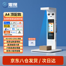 雷现（LAEXAN ZH）快递出库仪一体机扫描仪中通韵达兔喜人脸识别拍照底单签收