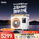 海尔中央空调 云舒 风管机一拖一 3匹 一级能效 除湿 云璟pro 升级款 KFRd-72NW/72ECD81 国家补贴