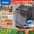 海尔（Haier）波轮洗衣机全自动家用12公斤大容量XQB120-BZ20D1 京东自营直驱变频一级能效家电国家补贴以旧换新