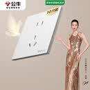 公牛（BULL）开关插座 G57系列 10A五孔插座86型G57Z223 暮雪白 十只装
