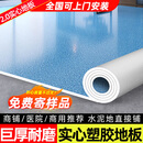 分界线PVC地板革防水泥地直接铺加厚耐磨商用医院塑胶地垫办公室地板贴 1.2mm蓝理石【标准耐磨】 1件=10平方 2x5m