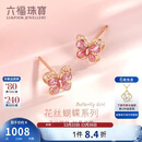 六福珠宝18K金鎏彩蝴蝶彩金耳钉圣诞礼物送女友 GEKTBE0004R 总重约0.77克