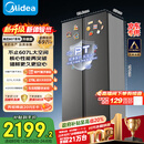 美的（Midea）607升pro升级款双开门冰箱超大容量一级能效风冷无霜星辰砂BCD-607WKPM(E)以旧换新国家补贴