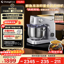 长帝（changdi）国家补贴新品家用厨师机和面机鲸鱼准准发酵称重316母婴级冰桶金属机身全自动揉面压面多功能料理
