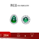 潮宏基 追光葫芦圆形翡翠S925银耳钉女银饰耳饰冰种送女友新年礼物 葫芦 一对款 含硅胶耳堵