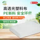 鸣宏塑料布透明薄膜防水布防尘膜大棚膜保温膜防渗膜2米宽*10丝*100米