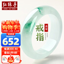 红酥手翡翠戒指冰底飘花男女情侣款素圈玉指环对戒节日礼物 圈号20-21