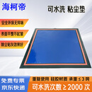 海柯帝 可水洗粘尘垫 叉车AGV车轮承重耐磨可循环使用工厂车间除灰尘垫可定制 1*2.5m 3mm厚（过车款）