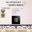 纪梵希（Givenchy）明星四宫格柔雾散粉1号哑光定妆蜜粉化妆品 圣诞礼物礼盒送女生