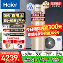 海尔（Haier）国家补贴新1.5匹空气能热水器200升超一级能效双变频80℃高水温杀菌中央速热家用商热泵电辅热水器 200升国补省电王【双变频】 变频 带电辅热