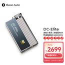 iBasso艾巴索DC-Elite平衡解码耳放4.4平衡3.5插孔TYPEC可换线HIFI便携安卓电脑小尾巴转接线家用