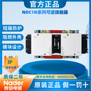 良信Nader上海NDC1N-225可逆交流接触器三相电器330A400A500A630A NDC1N-265