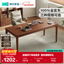 林氏家居全实木书桌胡桃木色客厅大长书桌学生学习桌电脑桌子AS2V