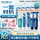 云南白药牙膏亮白护龈清新口气祛渍5效护口成人牙膏国粹礼盒套装5支500g