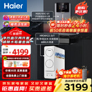 海尔（Haier）净水器加热直饮一体机 RO反渗透可直饮净饮机 家用厨下式前置过滤器净水机 套餐四：净水器+2105C大彩屏管线机