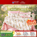 富安娜床上四件套纯棉100%全棉床单四件套双人加大被套枕套汐颜1米8床粉家居馆