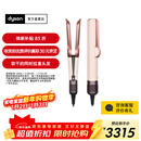 戴森（DYSON）Airstrait HT01 吹风直发器 干发直发二合一 利用气流轻松造型 吹风机 直板夹 夹板新年礼物 落日玫瑰色