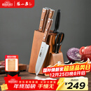 张小泉 华韵七件菜刀组合套装 家用菜刀切片刀斩砍骨刀小厨刀水果刀剪刀刀具全套