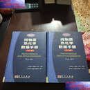 【二手9成新】纯物质热化学数据手册上下  伊赫桑·巴伦 科学