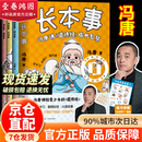 【官方正版】长本事：冯唐讲《道德经》成长智慧 会学习、会做人、能成事！漫画道德经 漫画讲透易经 【3册】长本事 冯唐讲《道德经》成长智慧