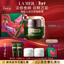 海蓝之谜（LA MER）浓缩修护眼霜15ml紧致护肤品套装化妆品礼盒生日新年礼物送女友