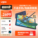 友基（UGEE）绘画平板 便携数位屏手绘屏绘图屏连电脑手写屏 护眼平板影音娱乐学习办公写生平板Pad  UT1Pro