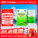 同仁堂 石斛夜光丸29.2g*5盒 滋阴补肾 清肝明目 肝肾两亏 阴虚火旺 内障目暗 视物昏花