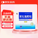 [修正] 肾石通颗粒15g*10袋/盒