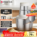 志高（CHIGO）绞肉机家用 绞馅机304不锈钢电动多功能料理辅食机碎肉打肉搅拌机饺子肉馅蒜蓉机2L双刀头ZG-L805