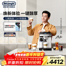 德龙（Delonghi）全自动咖啡机 意式家用15bar泵压13档研磨豆粉两用13款菜单自动奶泡NEXT原装进口E LattePlus 2.0 升级全彩屏幕显示 大容量奶缸水箱 自动清洗