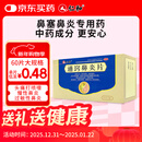 仁和通窍鼻炎片60片/盒 散风固表宣肺通窍 慢性鼻炎 过敏性鼻炎 鼻窦炎 流鼻涕 打喷嚏引起的鼻塞头痛