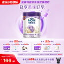 雀巢（Nestle）孕产妇哺乳期奶粉 含叶酸 无蔗糖 A2蛋白妈妈配方奶粉 900克