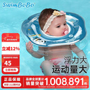 swimbobo婴儿游泳圈脖圈0-5个月新生儿游泳脖圈婴儿洗澡颈圈蓝色BO1002M