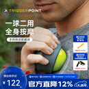 TRIGGERPOINT进口筋膜球肌肉放松按摩球健身保健肩颈膜经络球 手持转动球/软硬适中/约7.6cm