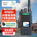 海能达（Hytera）HP560 U1专业防爆数字对讲机  数模兼容IP67防尘耐摔 语音播报 AI智能消噪HP560 EX