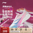 李宁×英雄联盟联名赤兔8PRO跑鞋男25款马拉松体测运动鞋ARPV003