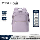 途明（TUMI）VOYAGEUR女士双肩包时尚休闲高端潮流电脑包薰衣草色 出游