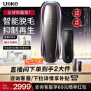 Ulike Pro10S蓝宝石冰点刮毛刀脱毛仪男士脱毛美容仪生日礼物送女友