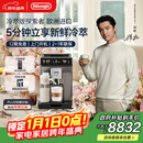德龙（Delonghi）【政府补贴】咖啡机 家用全自动咖啡机 冷萃版探索者进口51款冷热饮全彩触屏ECAM450.86.T新年礼物
