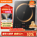 苏泊尔（SUPOR）超猛火家用电磁炉电陶炉新型电磁灶大功率电池炉电炉炒菜一体面板超薄火锅炉C22-IA822D