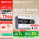 瑞思迈（Resmed）呼吸机打呼噜家用S9 Auto25双水平睡眠无创止鼾器呼吸暂停医用级