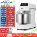 创亿商用静音变频和面机双动h20H30双速揉面25公斤搅拌机 H20变频款20L和面16斤+养生壶 4件套