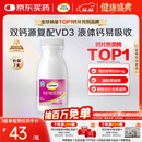 钙尔奇液体钙90粒 钙片女士儿童青少年成人补钙 柠檬酸钙维生素D软胶囊