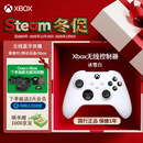 微软（Microsoft）Xbox无线游戏手柄 无线控制器 冰雪白 蓝牙适配Xbox/PC/平板/手机 Steam促销黑神话悟空 丝之歌