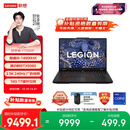 联想拯救者Y7000P 2025 游戏笔记本电脑(酷睿i9-14900HX 16G 1T RTX5060 2.5K 240Hz 黑) 国家补贴